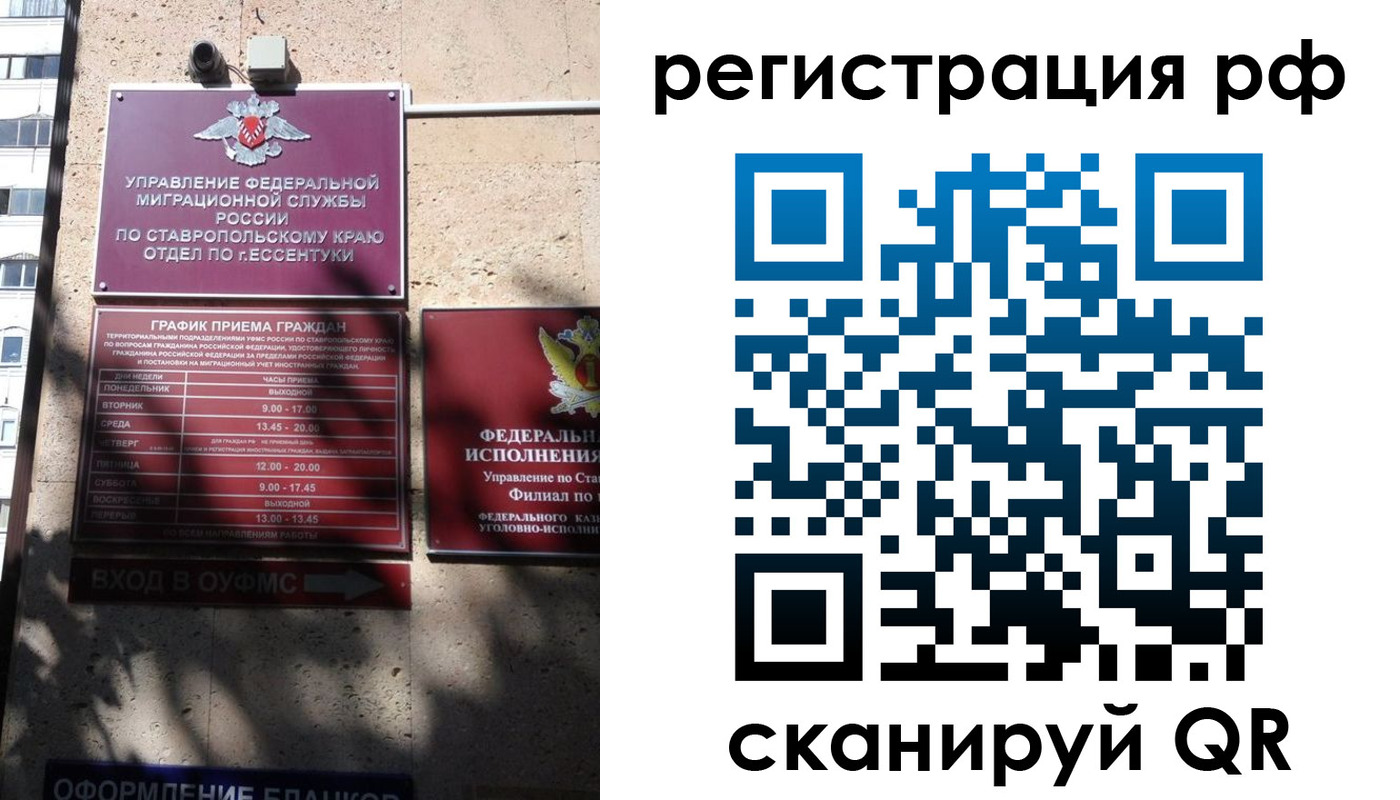 прописка законно в Ржеве