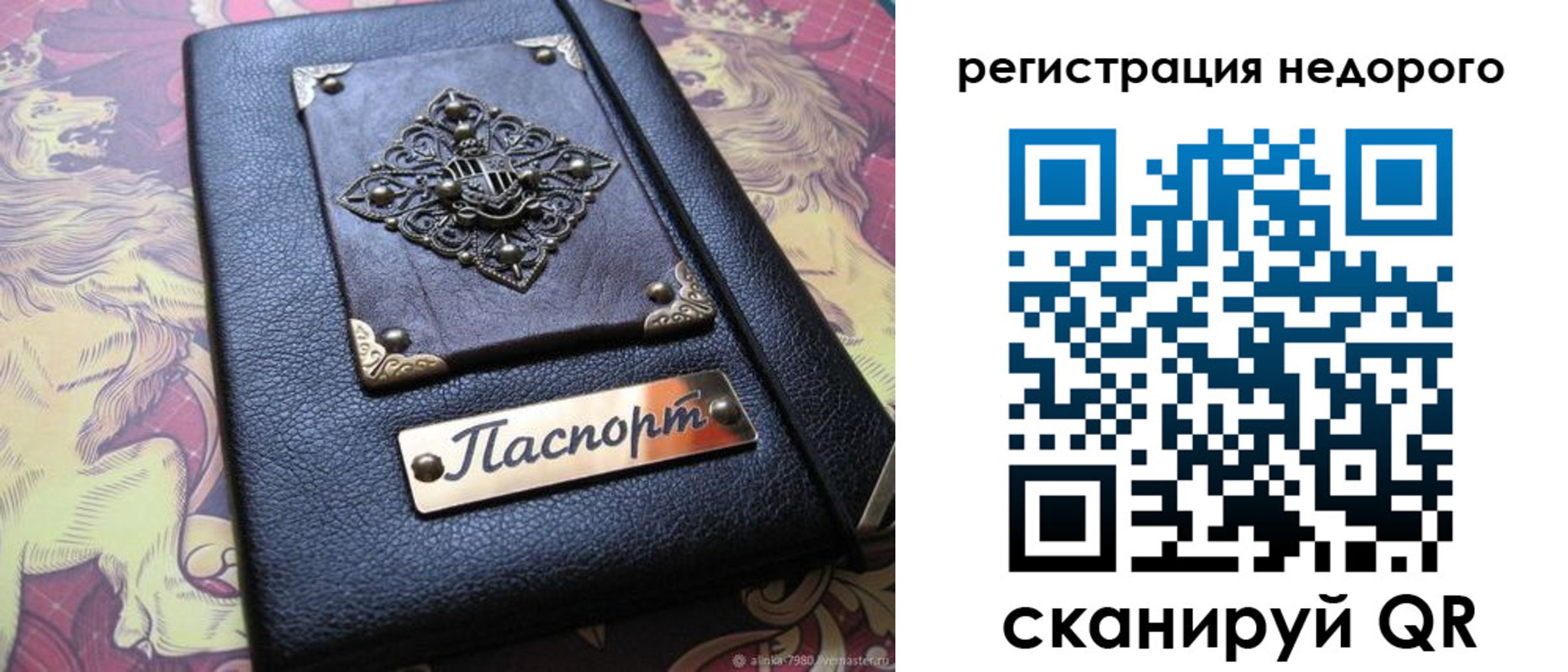 прописка для кредита в Ржеве