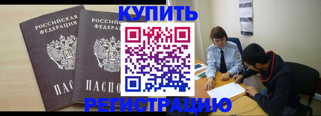 прописка для школы в Ржеве